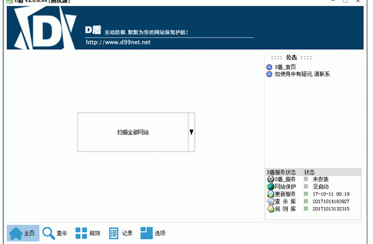 几款有效WebShell病毒扫描检测查杀工具