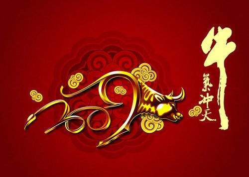 祝各位站长牛年牛年牛气冲天！