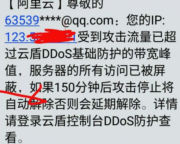 网站放阿里云服务器天天被攻击ddos如何处理?