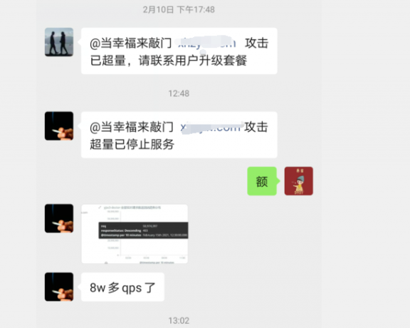 一客户因为被CC攻击骚扰将关闭网站
