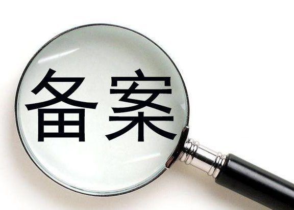 越来越严！阿里云个人网站备案不得有行业内容