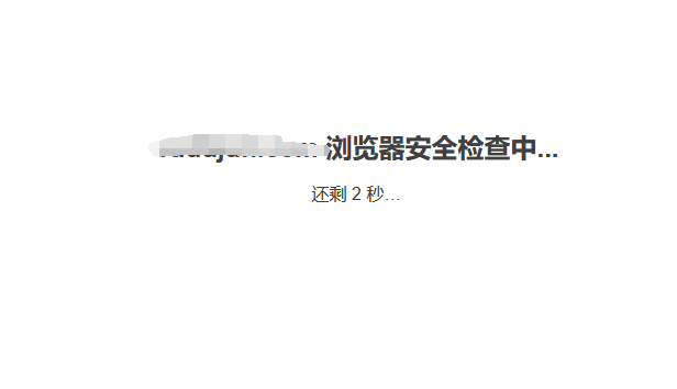 百度云加速CC防护模式已变更