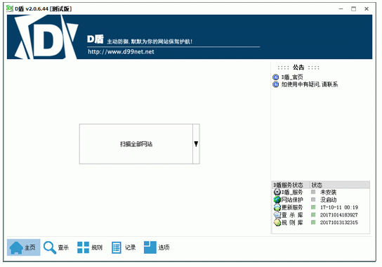 几款有效WebShell病毒扫描检测查杀工具