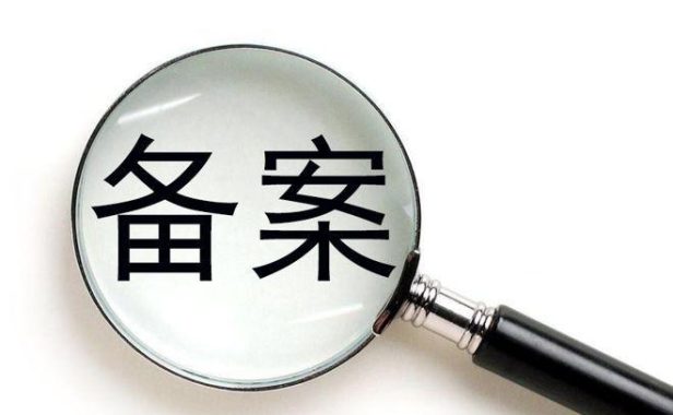 越来越严!阿里云个人网站备案不得有行业内容