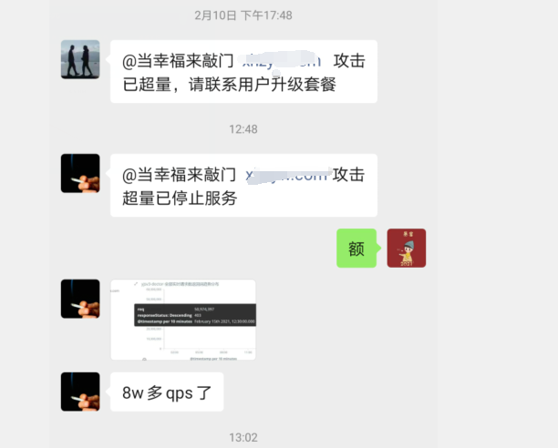 一客户因为被CC攻击骚扰将关闭网站