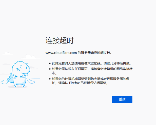 cloudflare在国内已被屏蔽多日