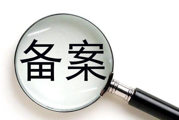 越来越严!阿里云个人网站备案不得有行业内容