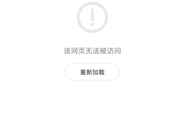 使用百度云加速微信和百度APP打开显示403？