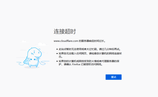 cloudflare在国内已被屏蔽多日