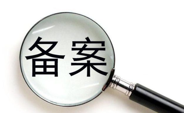 越来越严!阿里云个人网站备案不得有行业内容