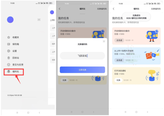 阿里云盘最新有效兑换福利码