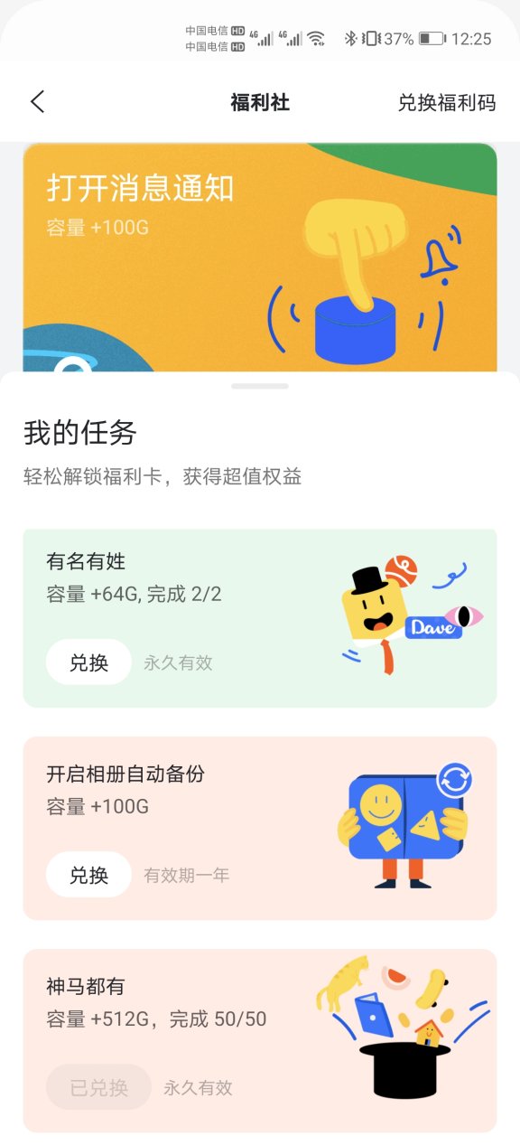 最新免费领阿里云盘576G永久空间方法