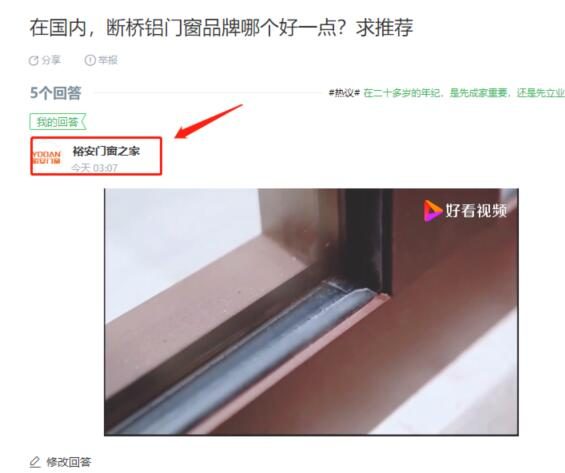 为充实内容 百度知道开始大量匹配自家产品内容