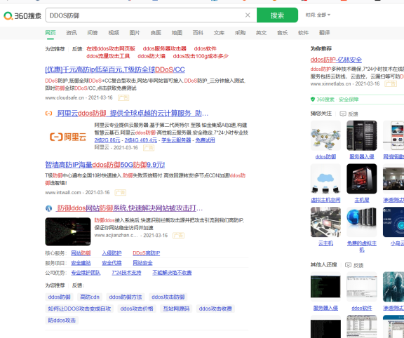 315瑟瑟发抖的百度竞价推广