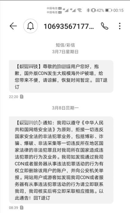 服务器放国外影视网站面临屏蔽