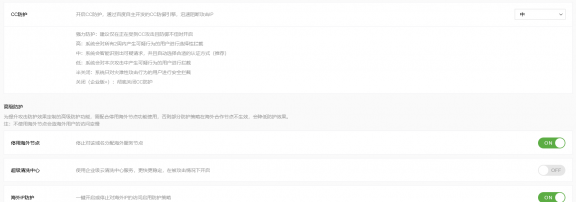 启用百度云加速后网站采集用不了原因