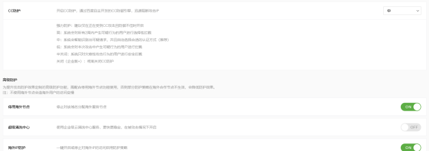 启用百度云加速后网站采集用不了原因