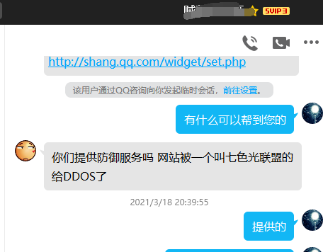 网站被七色光联盟攻击勒索的解决办法