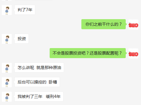 站长股票配资的广告 别乱接了