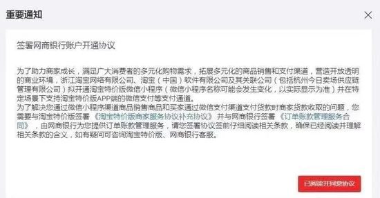 淘宝可能要接入微信了？ 直接在微信上可以打开并用微信支付？