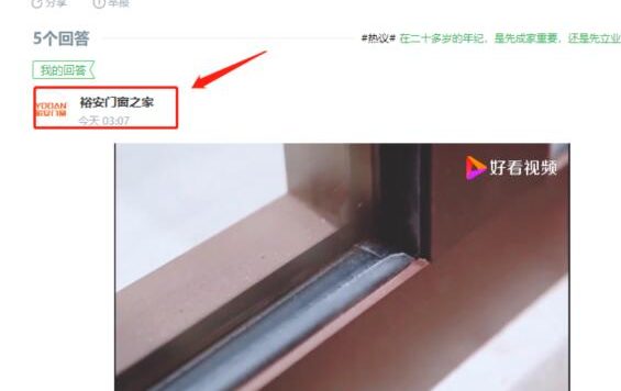 为充实内容 百度知道开始大量匹配自家产品内容