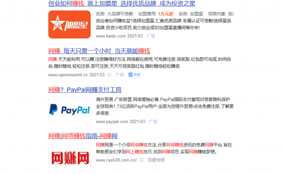 百度对“网赚”词松口了