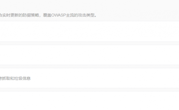 实战解决七色光联盟CC攻击过程