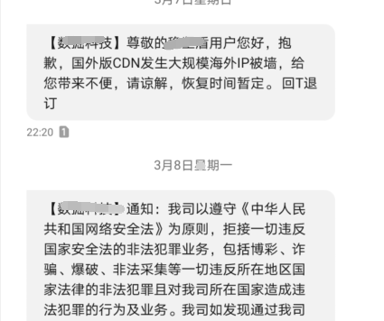 服务器放国外影视网站面临屏蔽