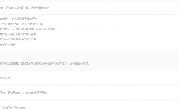 启用百度云加速后网站采集用不了原因