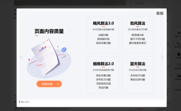 Simple Lightbox插件:美化wordpress图片附件打开效果