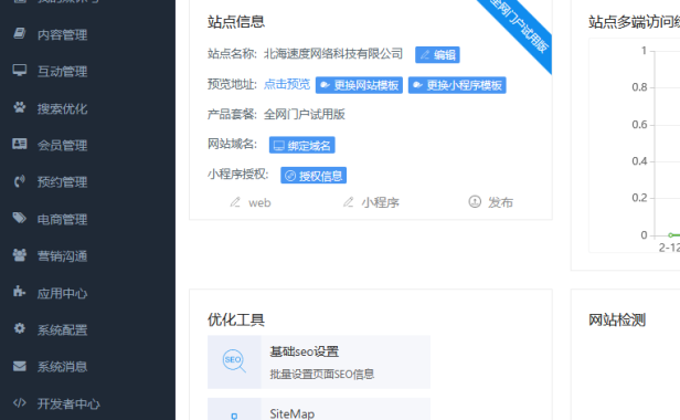 盘点百度有哪些有助于提升搜索引擎收录与搜索排名产品