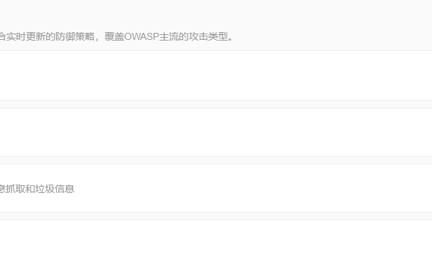 实战解决七色光联盟CC攻击过程