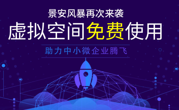 景安免费主机下线了,没到期也要提前删主机了