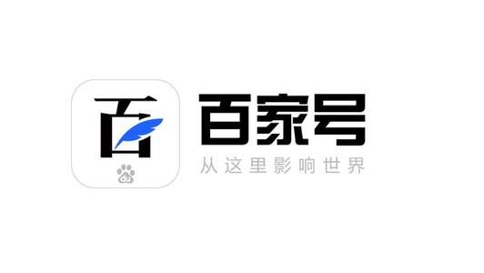 百度百家号：严厉打击滥用声明原创标记违规行为