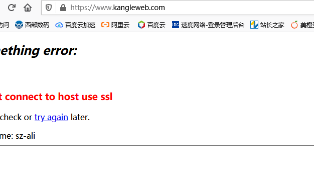 Kangle CDN要倒了:公司多名高管被抓