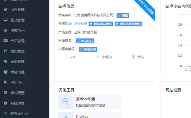 盘点百度有哪些有助于提升搜索引擎收录与搜索排名产品