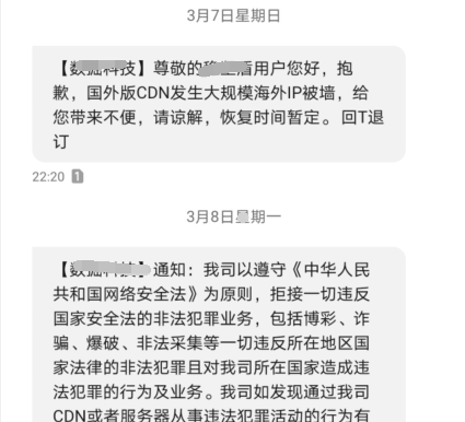 服务器放国外影视网站面临屏蔽