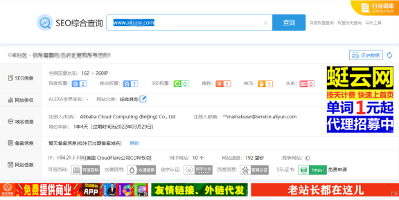 站长网赚网站因七色光攻击被迫转行