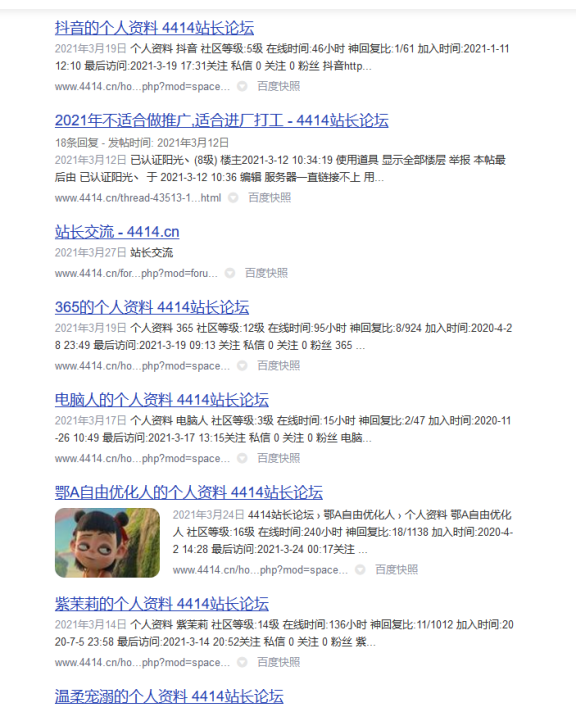 简单分析4414站长论坛挺火的,为何百度权重才1?