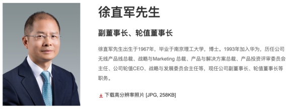 华为云或独立运营：徐直军任董事长、余承东任 CEO