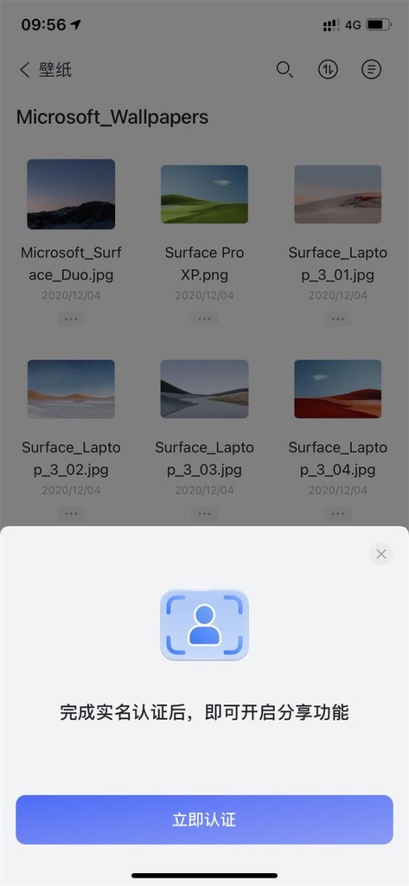 阿里云盘分享功能快来啦,部分用户可抢先体验