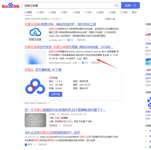 祖宗显灵?主机吧获得“百度云加速”关键词排名第二