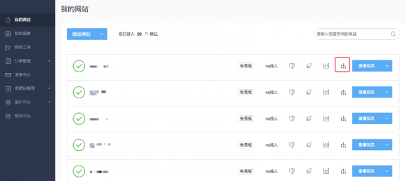 重要！百度云加速域名解析标准化改造