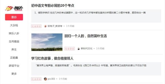 网络社区猫扑宣布关闭发帖功能称防止垃圾信息泛滥