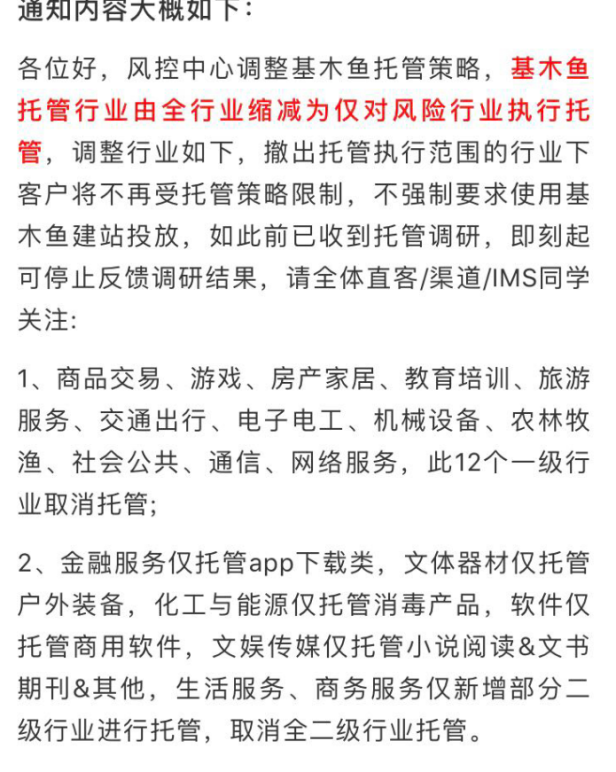 百度取消全行业强制托管基木鱼了