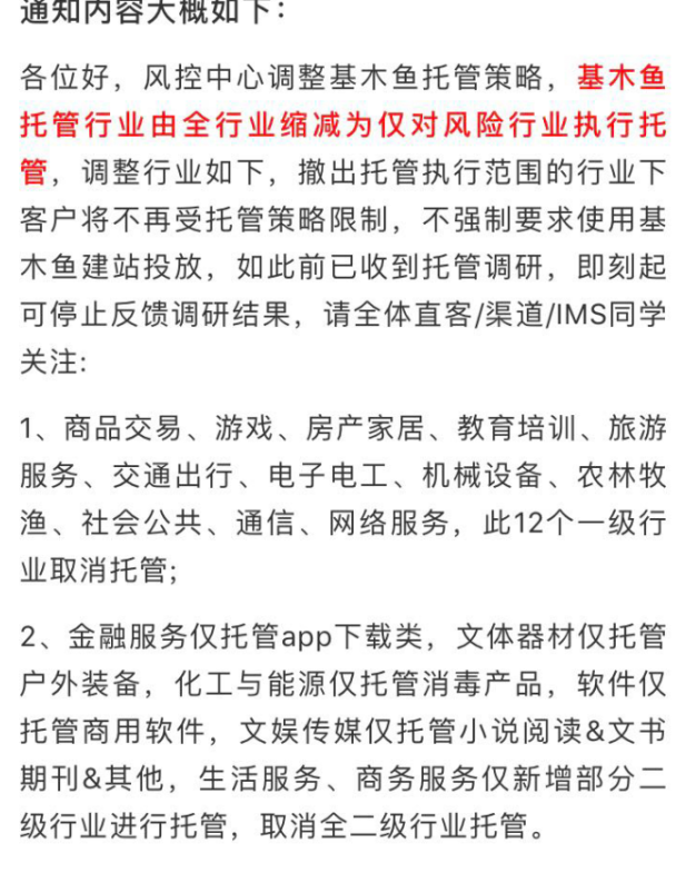百度取消全行业强制托管基木鱼了