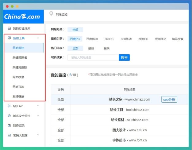 SEO必备神器：站长之家SEO监控轻松批量免费分析网站数据