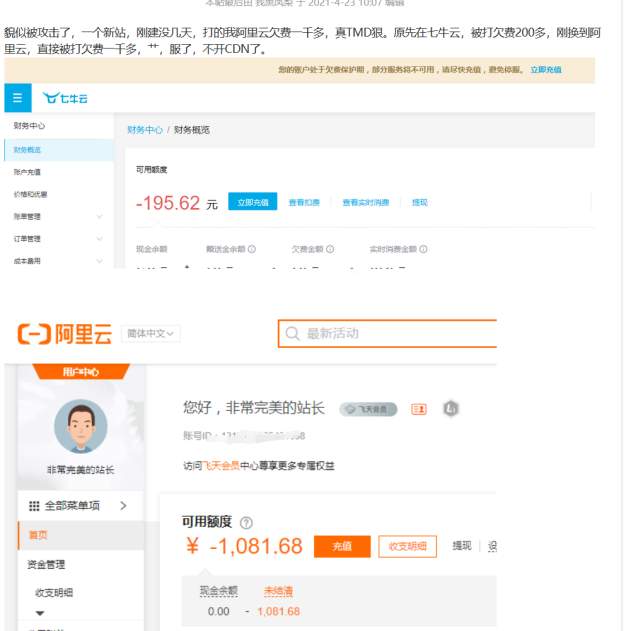 网站被DDOS CC攻击千万别用普通CDN加速