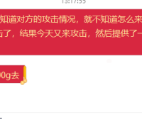 黑客DDOS攻击网站勒索钱财交钱可信吗?