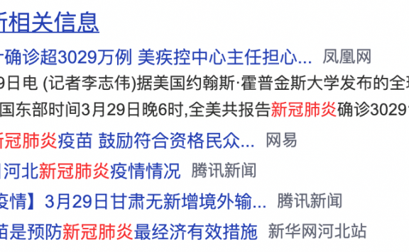 百度站长平台:百度新闻资讯收录规则